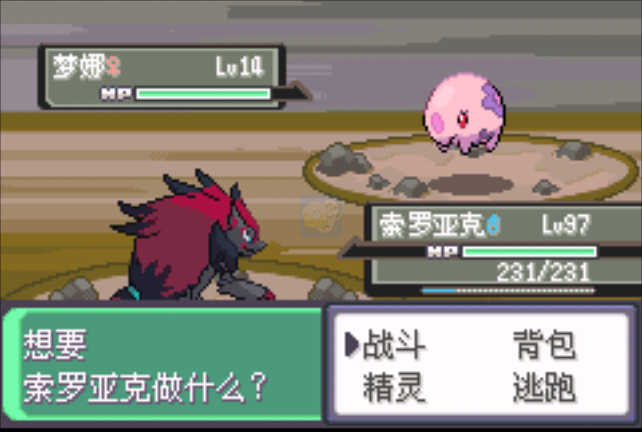 口袋妖怪漆黑的魅影5.0Mega-xyz神兽版（中文版）