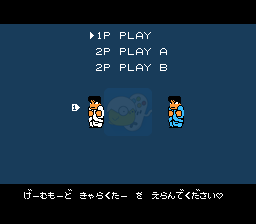 热血物语 双截龙篇（日版）