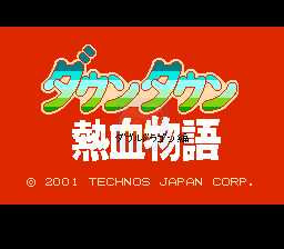 热血物语 双截龙篇（日版）