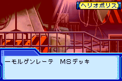 机动战士高达SEED 友情篇（日版）