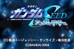 机动战士高达SEED 友情篇（日版）