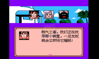 龙珠Z外传 塞亚人灭绝计划（中文版）