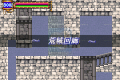 恶魔城晓月圆舞曲紫霞长廊 V2.1（中文版）