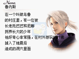 最终幻想3（汉化版）