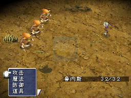 最终幻想3（汉化版）