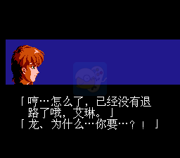 忍者龙剑传3 hack (中文版)