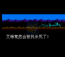 忍者龙剑传3 hack (中文版)