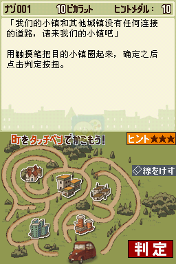 雷顿教授与不可思议的小镇（汉化版）