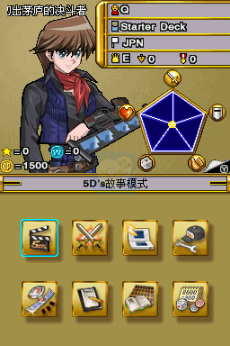 游戏王5D's 世界冠军大会2011 超越羁绊（卡片汉化版）