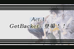 闪灵二人组 首都夺还作战（日版）