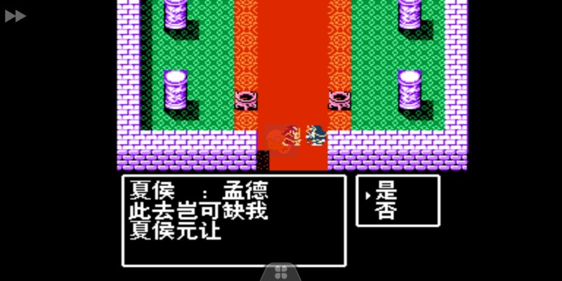 吞食天地2 逆天之决（中文版）