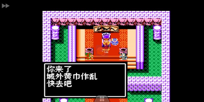 吞食天地2 逆天之决（中文版）