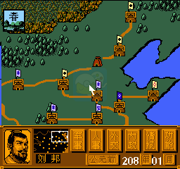 楚汉争霸（中文版）