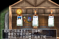 特鲁尼克大冒险A3之不可思议的迷宫（汉化版）