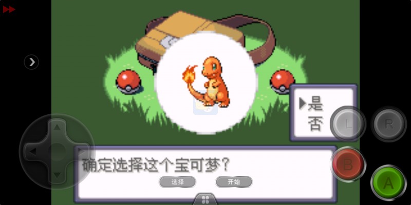 口袋妖怪 究极绿宝石Ⅱ.96 Destory Former（中文版）