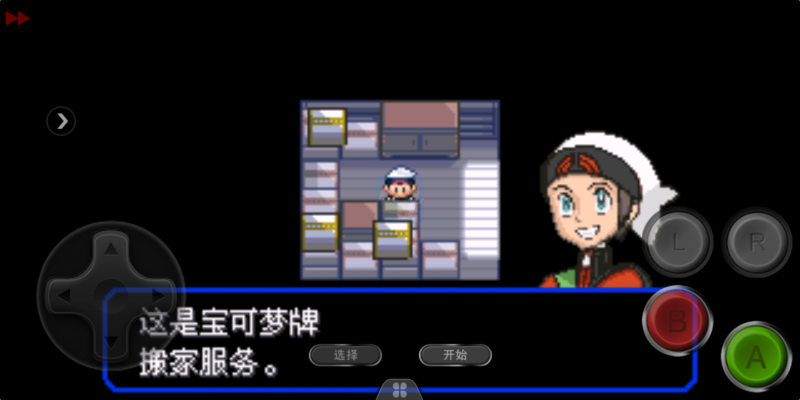 口袋妖怪 究极绿宝石Ⅱ.96 Destory Former（中文版）