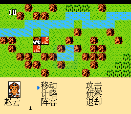 三国志1 中原的霸者（汉化版）