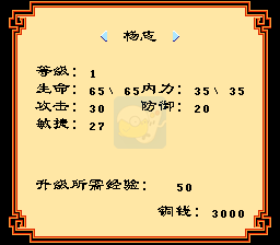 大话水浒（中文版）