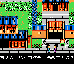 大话水浒（中文版）