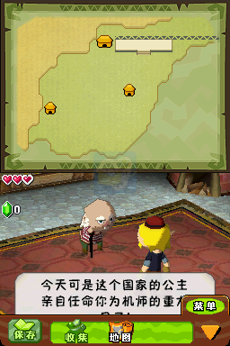 塞尔达传说 大地的汽笛（汉化版）