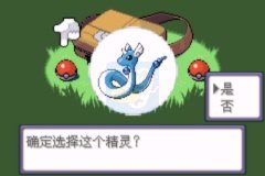 口袋妖怪 荒芜的世界（中文版）