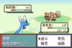 口袋妖怪 荒芜的世界（中文版）