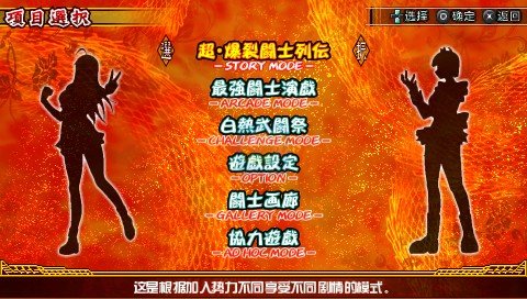 一骑当千 交叉冲击（汉化版）