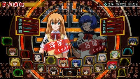 一骑当千 交叉冲击（汉化版）