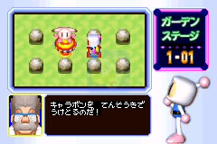 炸弹人马克思2-炸弹人版（日版）