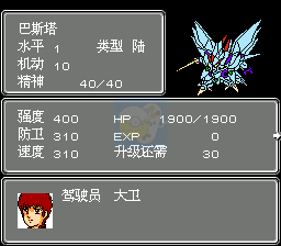 第二次机器人大战2019（中文版）