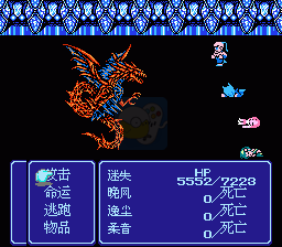 最终幻想3 晚风轻起