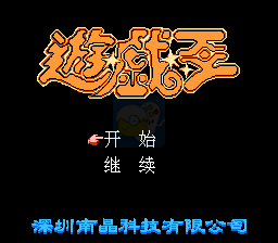 游戏王（中文版）