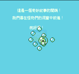 泡泡龙2（汉化版）