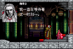 恶魔城 月之轮回X（中文版）