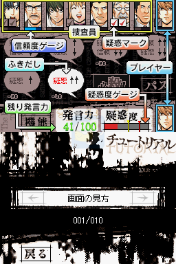 死亡笔记 基拉游戏（日版）