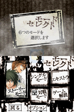 死亡笔记 基拉游戏（日版）