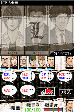 死亡笔记 基拉游戏（日版）