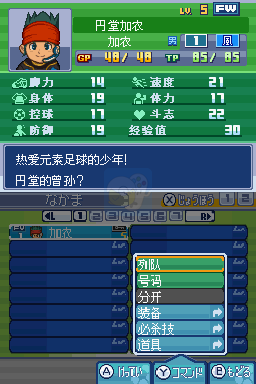 闪电十一人3 面向世界的挑战 The王牙（汉化版）