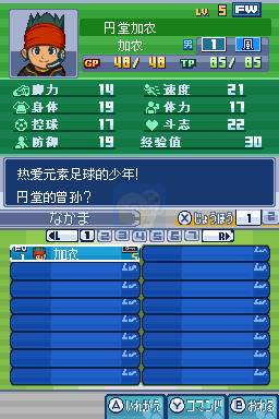 闪电十一人3 面向世界的挑战 The王牙（汉化版）