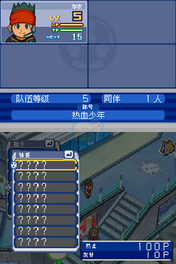 闪电十一人3 面向世界的挑战 The王牙（汉化版）