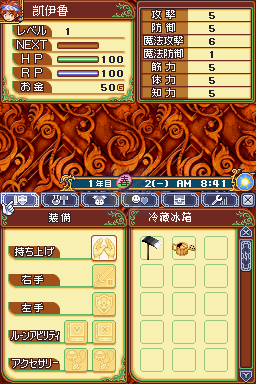 符文工房2（汉化版）