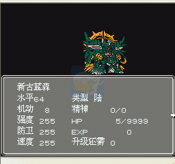 第二次机器人大战 天堂版（中文版）