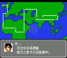 第二次机器人大战 BOBO8（中文版）