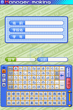 网球王子 抽击扣杀 边线天才（日版）