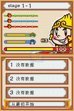 西游记之金角·银角的阴谋（汉化版）