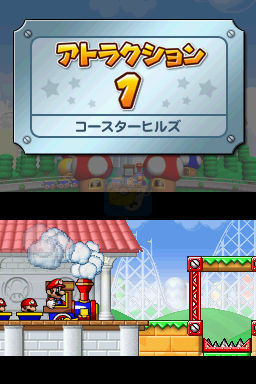 马里奥对大金刚 迷你王国的大混乱（日版）