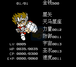 圣斗士星矢 北欧突击篇（中文版）