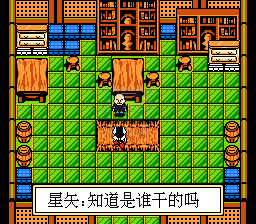 圣斗士星矢 北欧突击篇（中文版）