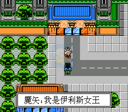 圣斗士星矢 北欧突击篇（中文版）