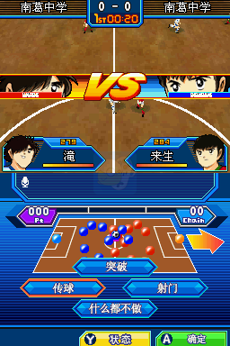 天使之翼 激斗的轨迹（汉化版）